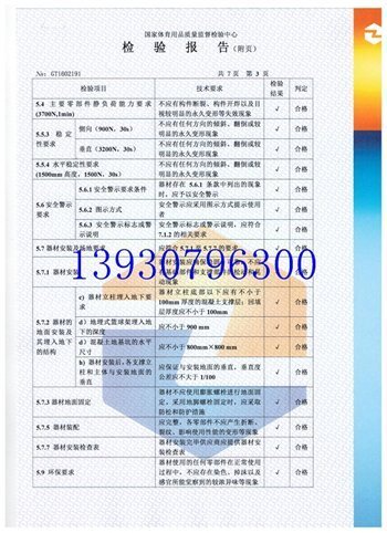 165籃球架檢測報告